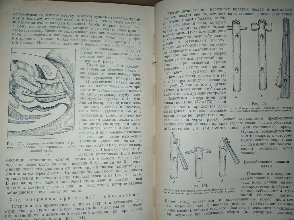 книга: УЧЕБНИК ГИНЕКОЛОГИИ. изд. V-e 1956г. - фото фото фото 5