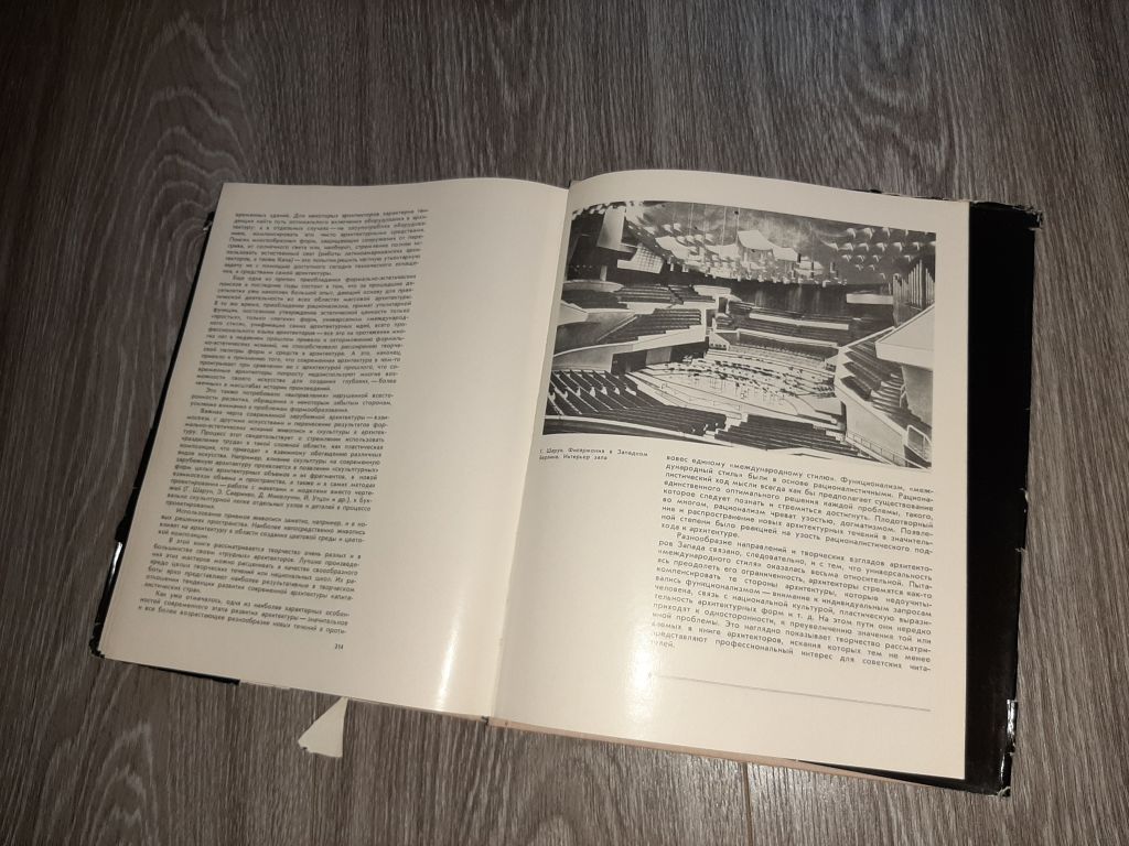 альбом Архитектура запада мастера и течения  1972г СССР - фото фото фото 8