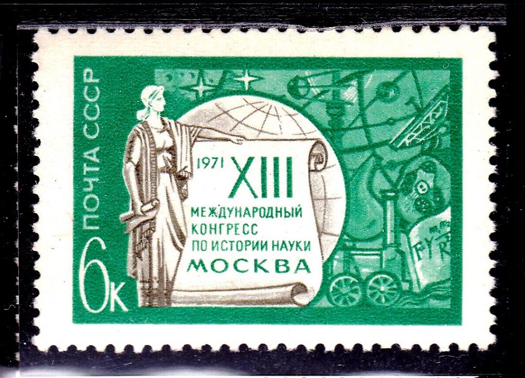 СССР 1971 г  MNH - история наук - фото фото фото 0