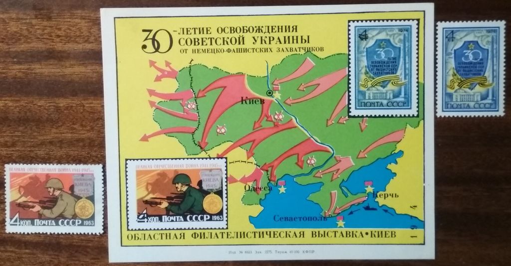 СССР 30 лет освобождения Советской Украины 1974 - фото фото фото 0