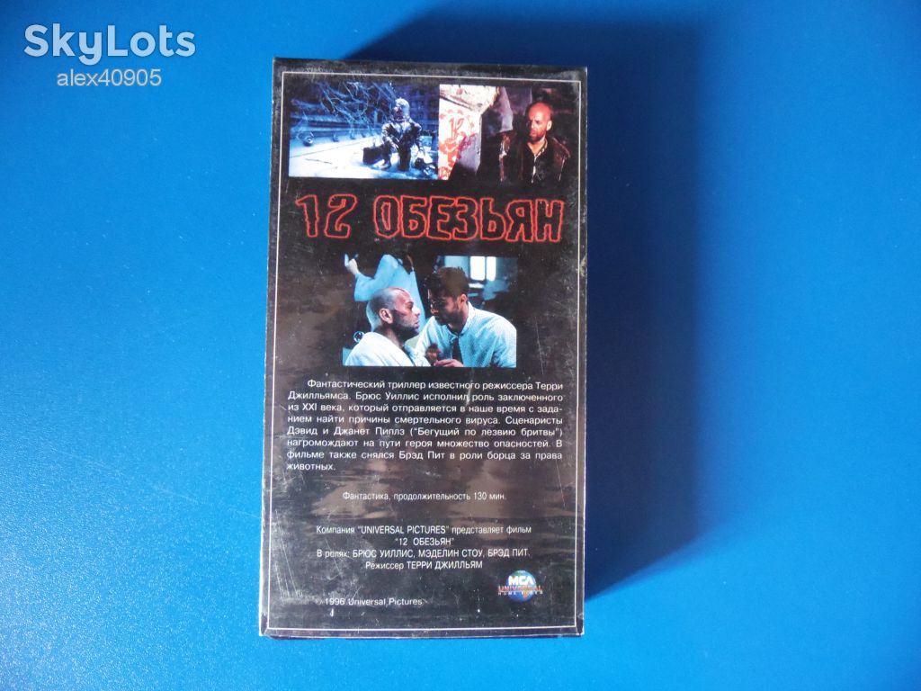 12 обезьян - кассета VHS - фото фото фото 1
