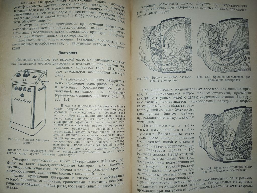 книга: УЧЕБНИК ГИНЕКОЛОГИИ. изд. V-e 1956г. - фото фото фото 7