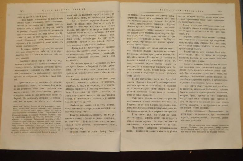 ГАЗЕТА ЯРОСЛАВСКИЕ ЕПАРХИАЛЬНЫЕ ВЕДОМОСТИ 1870Г. №34 ЧАСТЬ НЕОФФИЦИАЛЬНАЯ - фото фото фото 2