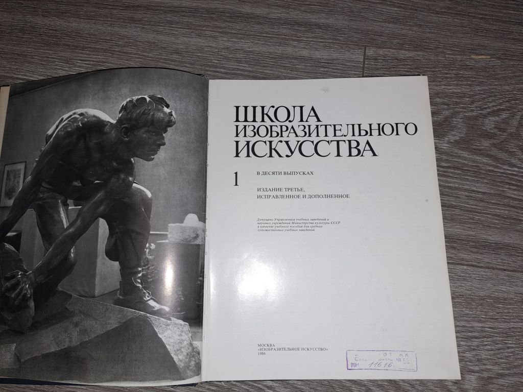 Школа изобразительного искусства т1 - фото фото фото 1