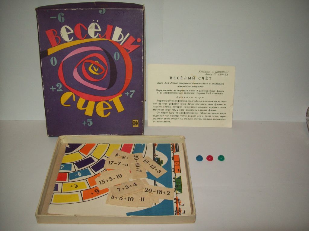 Игра Весёлый счёт СССР Ленигрушка 1973 г. - фото фото фото 3