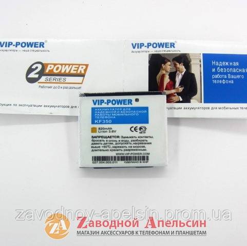Аккумулятор батарея LG LGIP-470R KP500 - фото фото фото 0