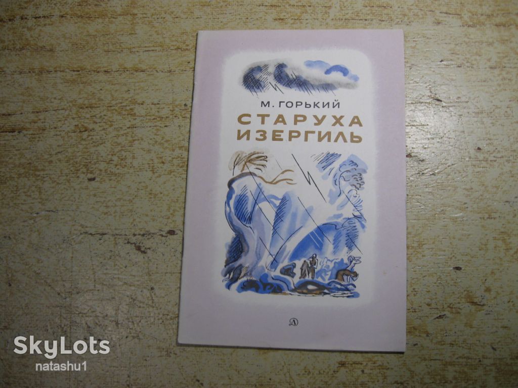 дитяча література. детская литература. - фото фото фото 0