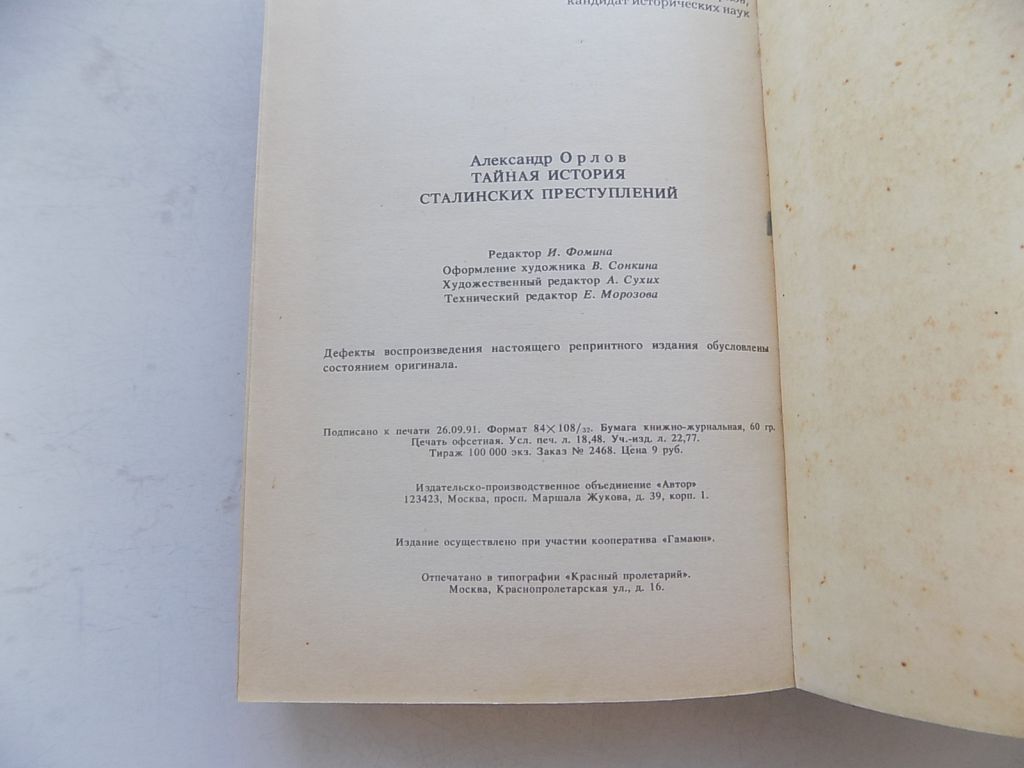 Книга А.Терне В царстве Ленина   (Очерки современной жизни в РСФСР) репринт - фото фото фото 5
