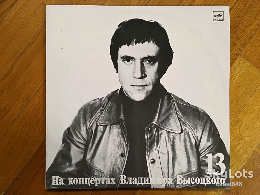 В. Высоцкий 13-Лекция  (6)-NM+, Мелодия - фото фото фото 0