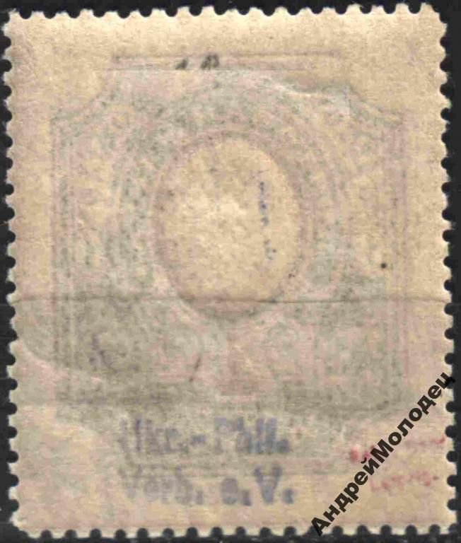 1918. Трезуб Киев-1. 1 руб. с зубцами. Заверка. - фото фото фото 1