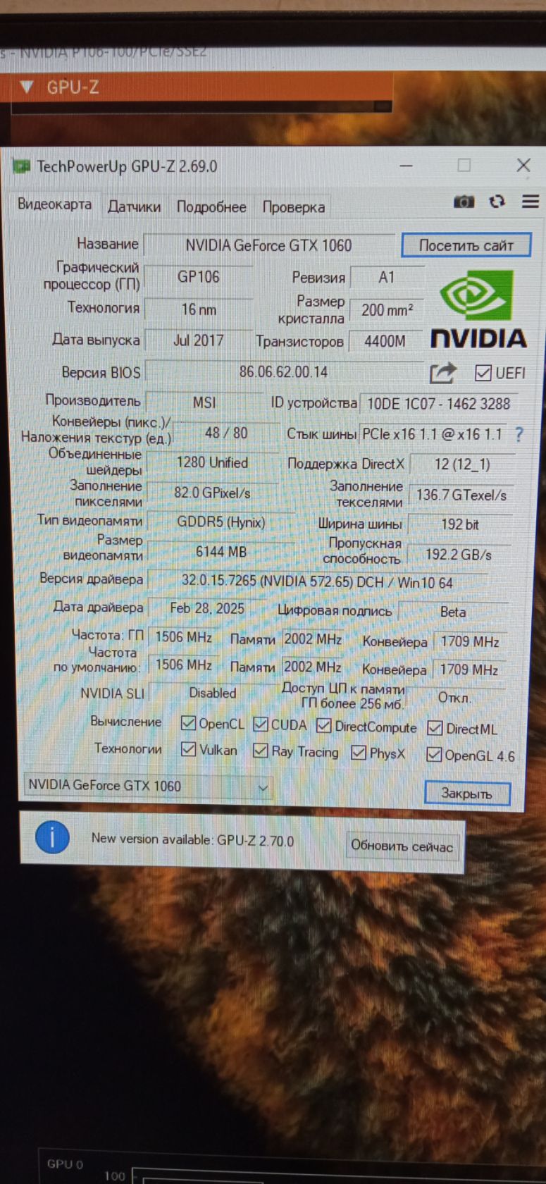 Видеокарта MSI  Nvidia P106-100/Аналог GTX 1060-6GB/DDR5 - фото фото фото 7