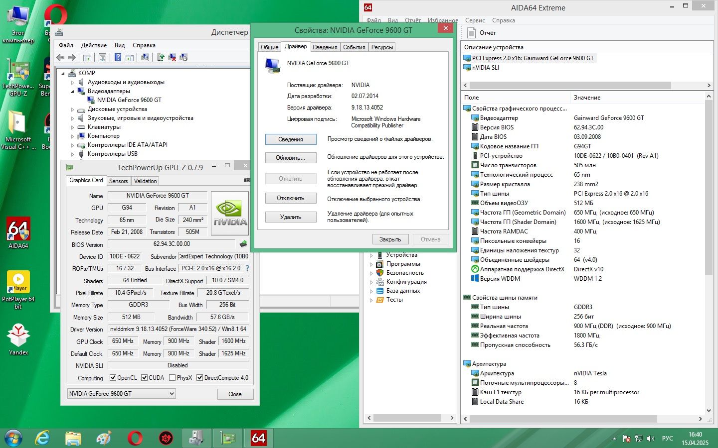 Видеокарта GAINWARD GEFORCE 9600 GT 512MB     (GDDR3,256 BIT,PCI-EX,Б/У) - фото фото фото 3