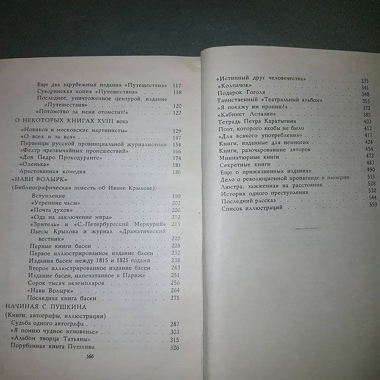 Рассказы о книгах	Сокольский	1960 - фото фото фото 5