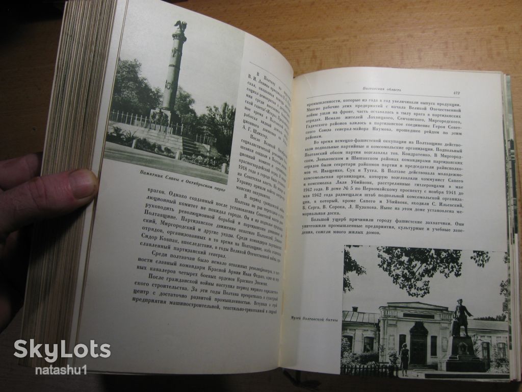 достопримечательности украины 1960г - фото фото фото 7