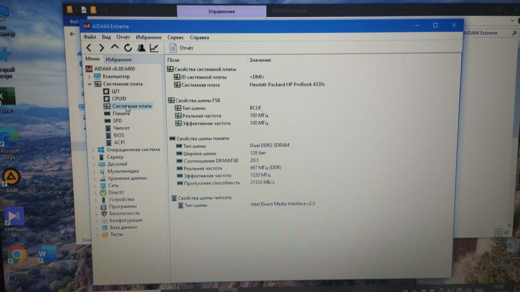 Ноутбук 13.3 HP ProBook 4330s - фото фото фото 8