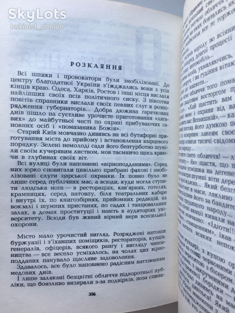 Олесь Досвітній. Твори у двох томах - фото фото фото 7