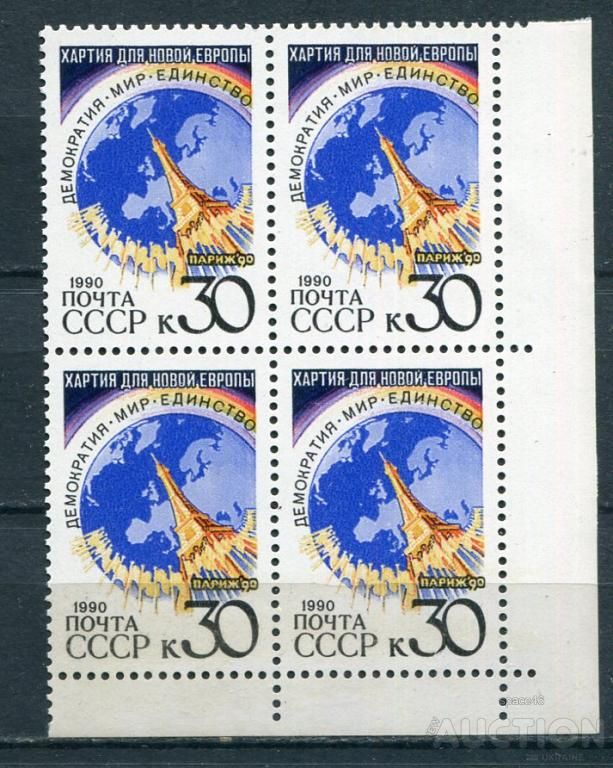 СССР ЛОТ  А- 877 MNH - фото фото фото 0