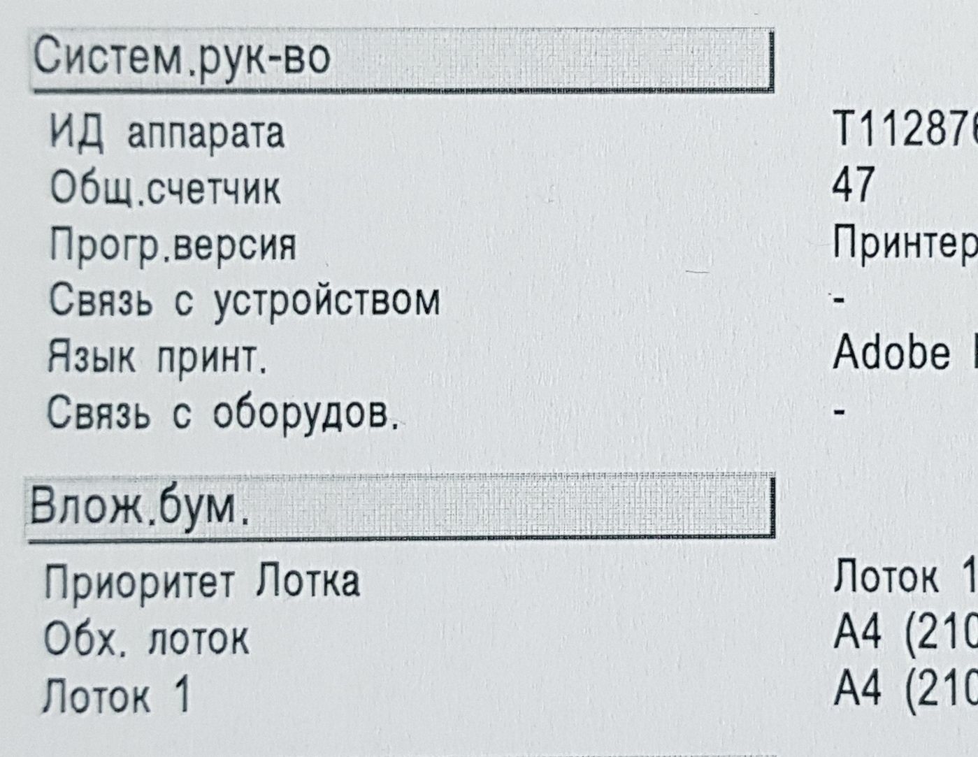 Принтер Ricoh Aficio SP 4310N №1   (читайте опис) - фото фото фото 9