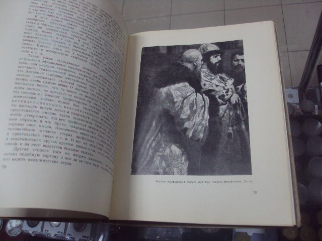 книга а.верещагин вячеслав григорьевич шварц 1960 №147 - фото фото фото 6