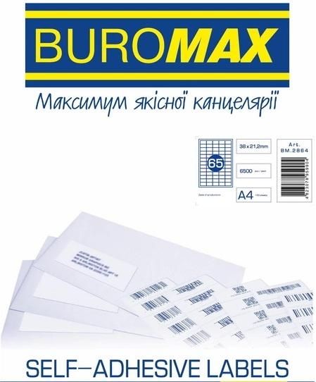 Этикетка самоклейка Buromax А4 38х21.2 мм - фото фото фото 0