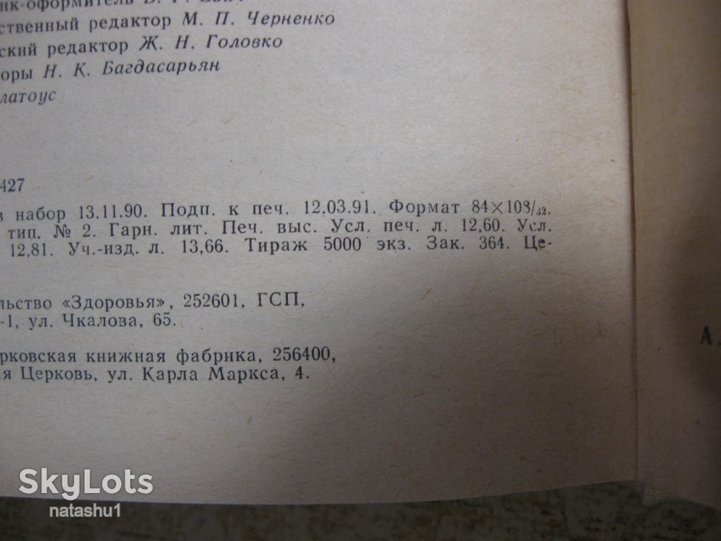 основы инфузионной терапии детей раннего возраста 1991г - фото фото фото 2