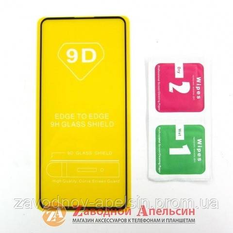 Защитное стекло Samsung A71 A715 Full Tempered Glass - фото фото фото 1