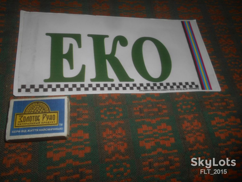 Наклейка  " ЕКО " - фото фото фото 0