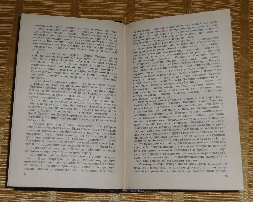 Книга У.Фолкнер. "Санторис" - фото фото фото 2
