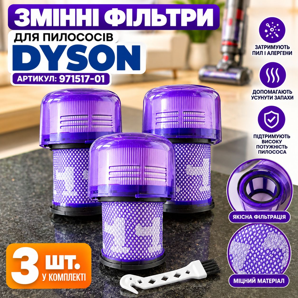 комплект змінних фільтрів для бездротових пилососів Dyson. - фото фото фото 0