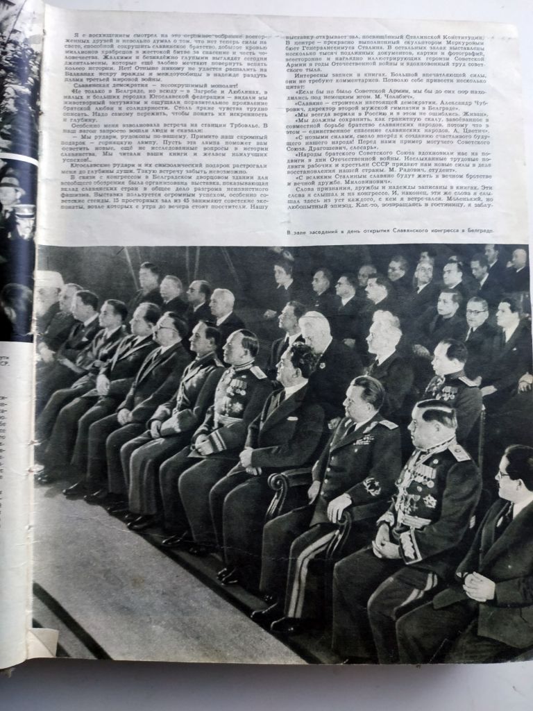 Подписка журналов ОГОНЕК за 1947 год. - фото фото фото 1