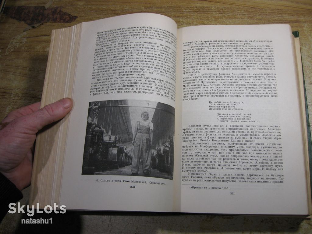 очерки истории советского кино 1935-1945. 1959г - фото фото фото 11