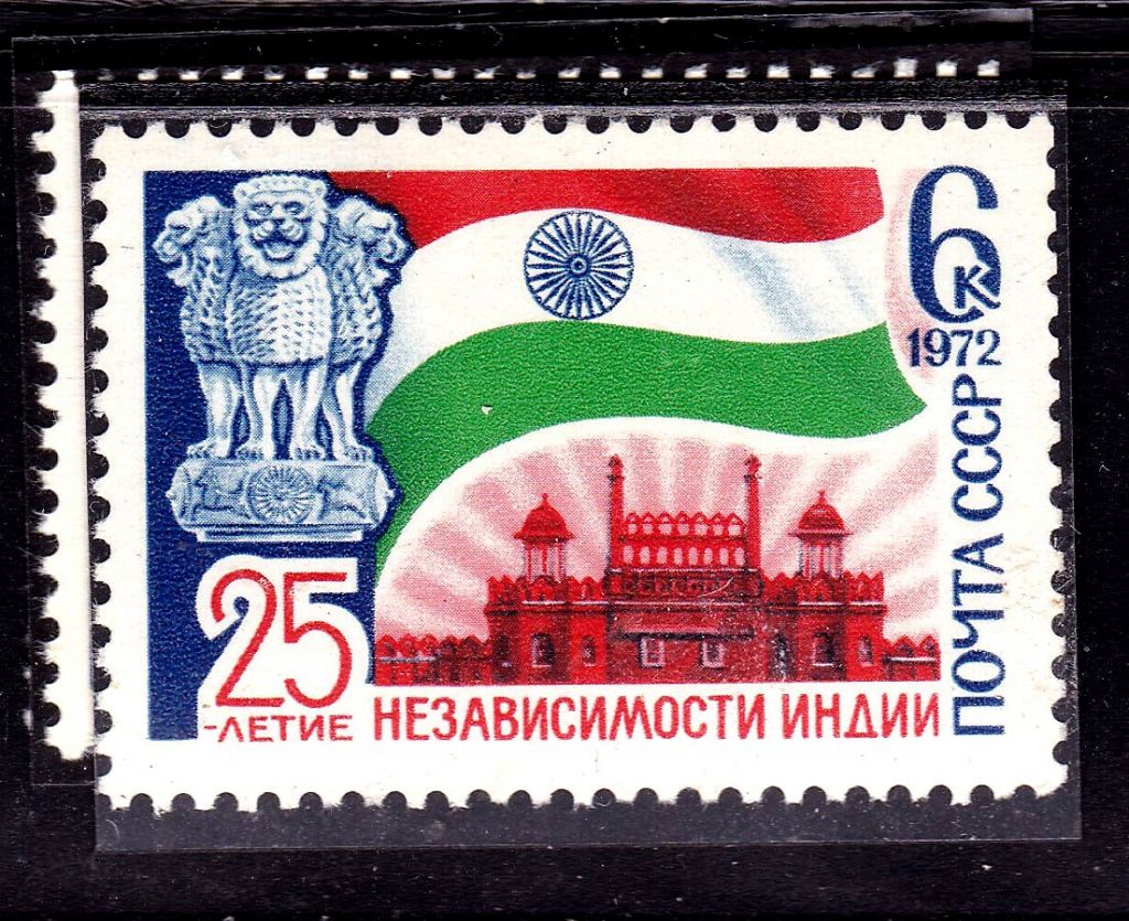 СССР 1972 г  MNH - Индия - фото фото фото 0