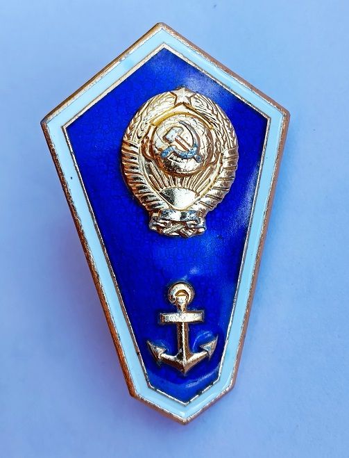 Знак об окончании морского училища.ММД - фото фото фото 0