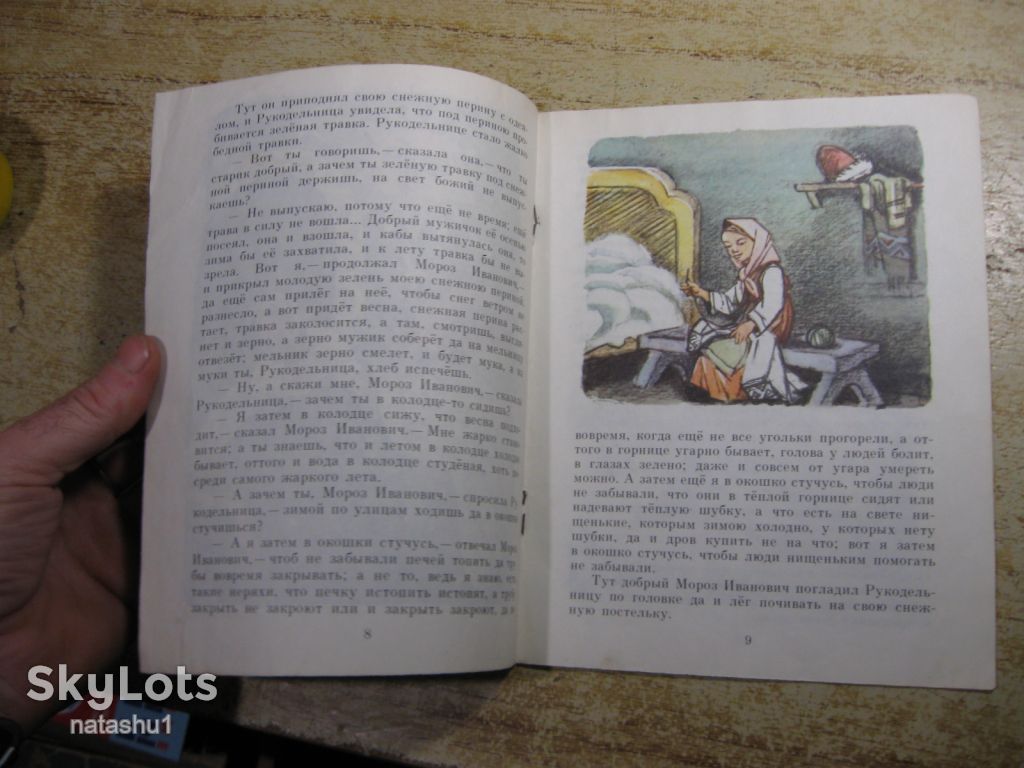 дитяча література. детская литература. - фото фото фото 3