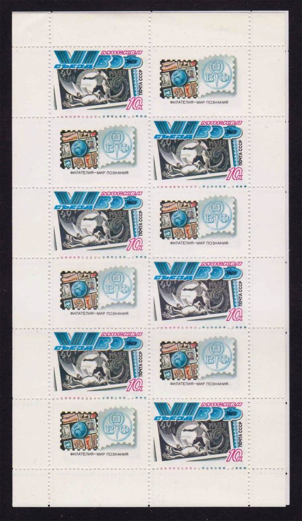 ZM  СССР  1989 г  г MNH - фото фото фото 0