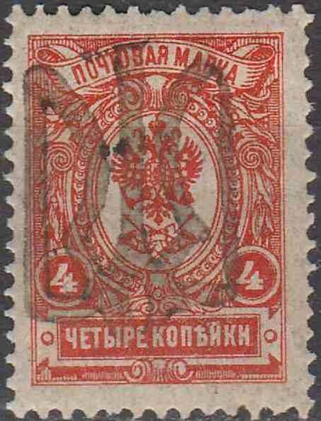 1918. Трезуб Подолье-49. 4 коп. с зубцами. Заверка. - фото фото фото 0