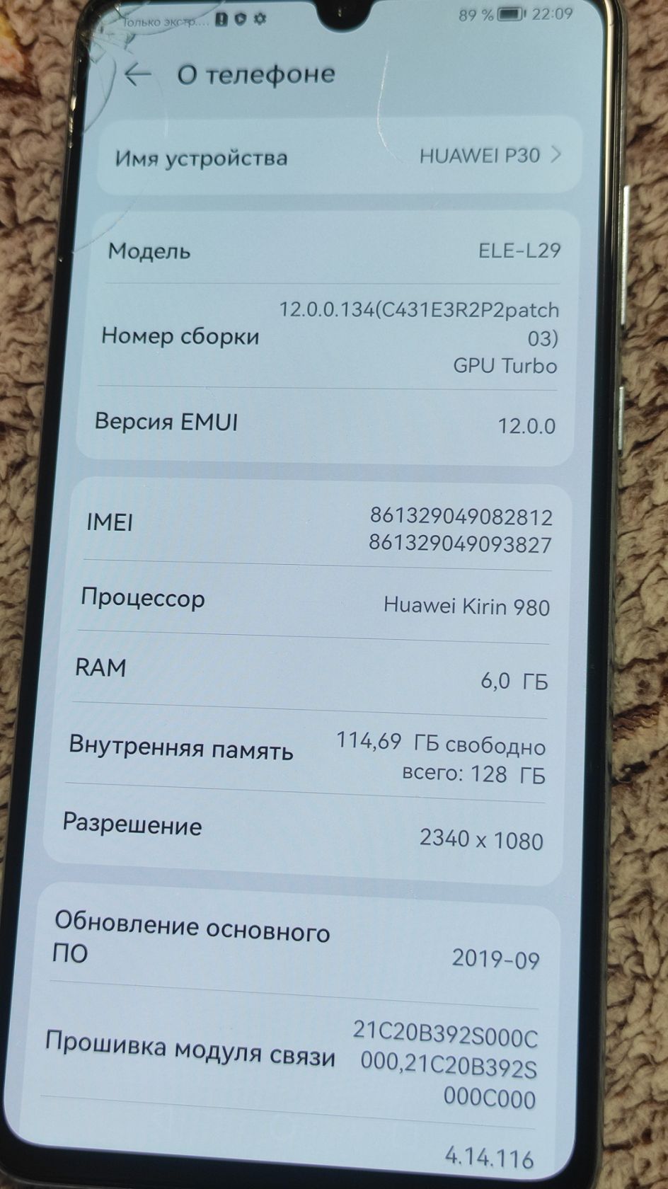 Смартфон Huawei P30 6/128Gb - фото фото фото 5