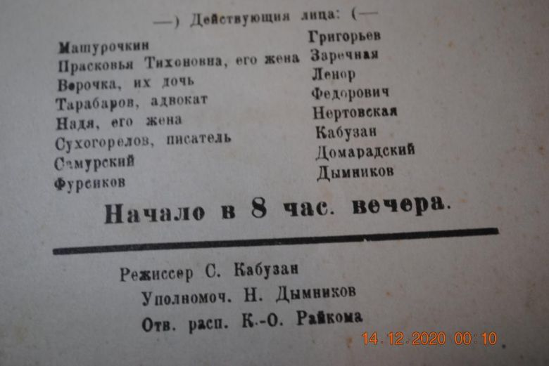 АФИША ПРОГРАММКА ТЕАТР  ДОКУМЕНТ СТРАХОВОЕ СВИДЕТЕЛЬСТВО - фото фото фото 2