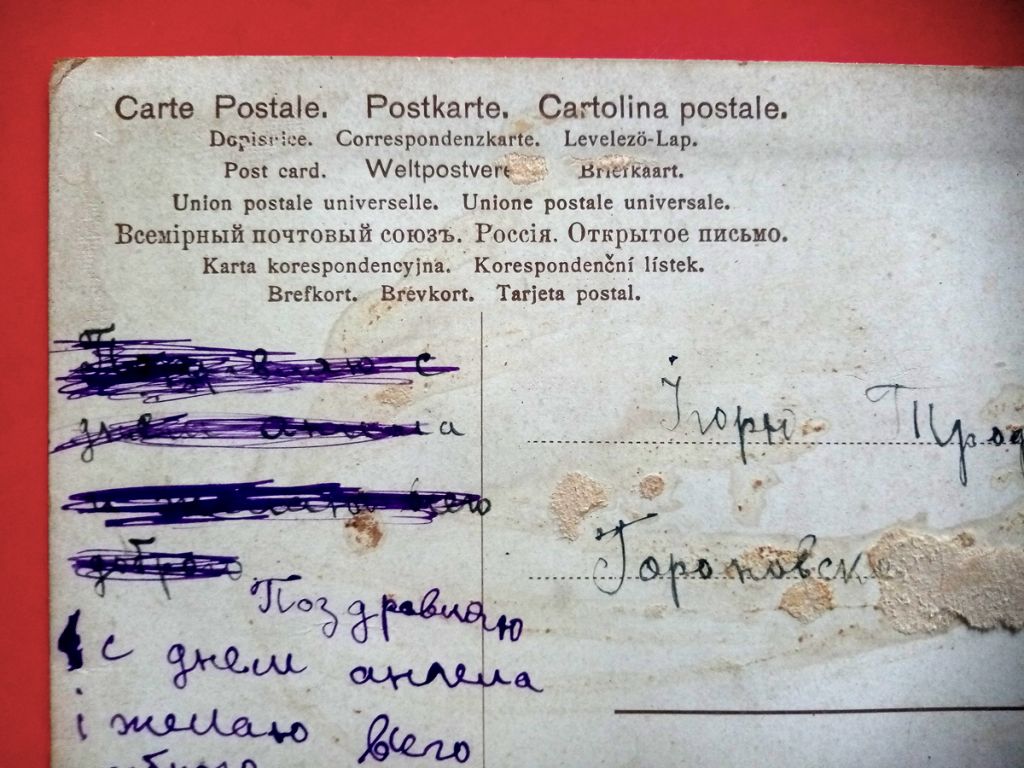листівка - фото фото фото 2
