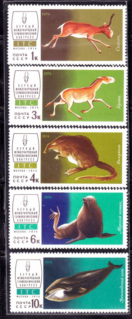 СССР  1974 г   MNH - фауна - фото фото фото 0
