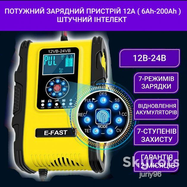 Автоматическое импульсное зарядное устройство 12В/12А, 24В/6А - фото фото фото 0