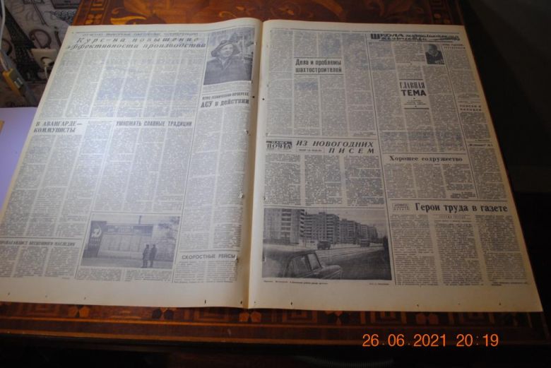 ГАЗЕТА СОЦИАЛИСТИЧЕСКИЙ ДОНБАСС 12 ЯНВАРЯ 1971 Г. - фото фото фото 2