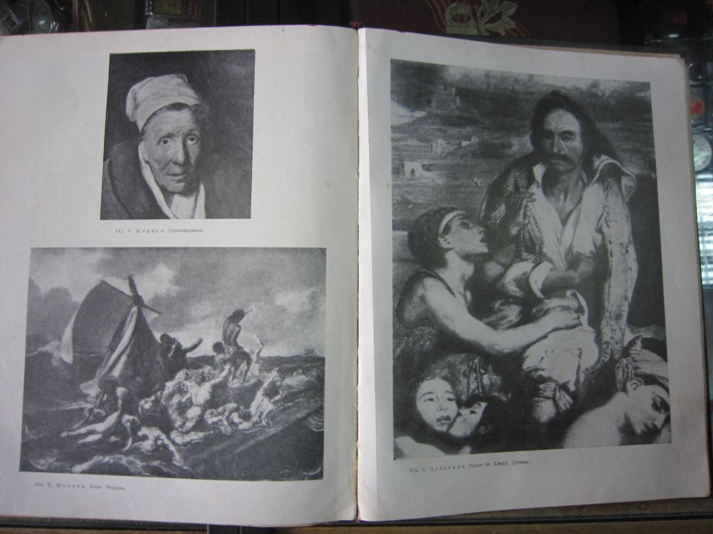 ИСКУССТВО. КНИГА ДЛЯ ЧТЕНИЯ 1961 Г - фото фото фото 11