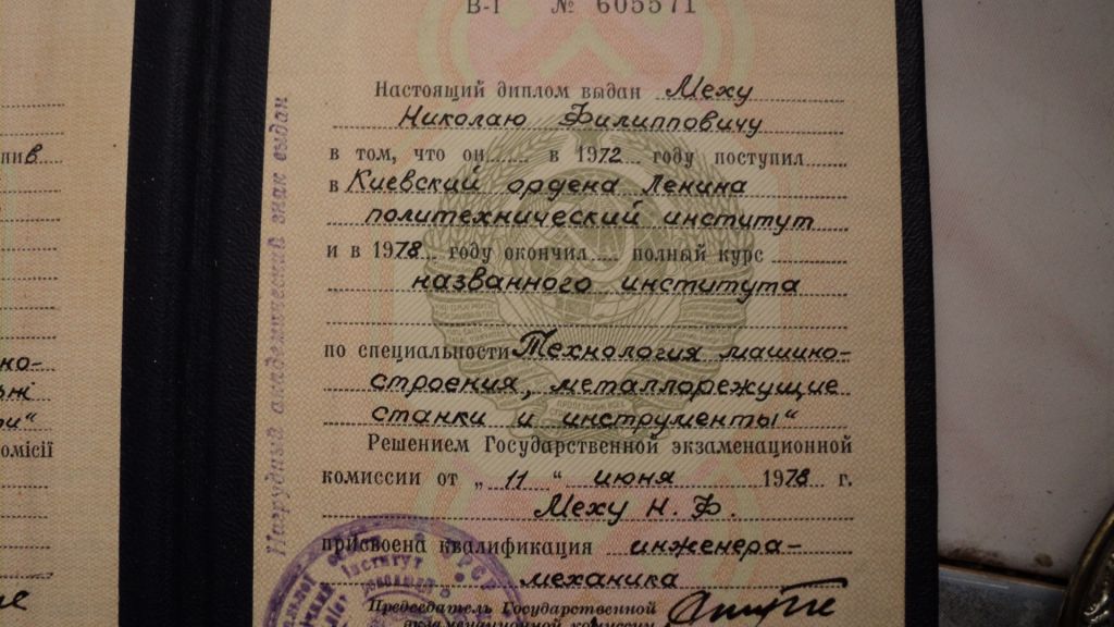 Диплом Киевского института,1978 г - фото фото фото 2