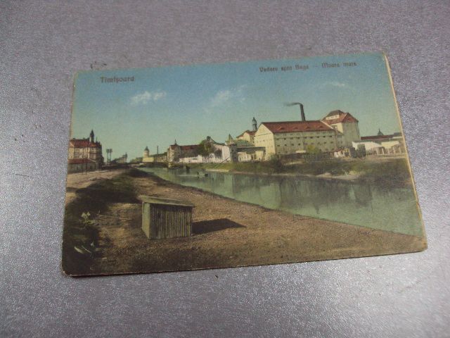 открытка Румыния Тимишоара Timisoara 1926 10 Vedere spre Bega Moara Mora №2347 - фото фото фото 1