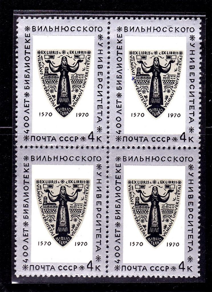 СССР 1970 г  MNH - Вильнюс , университет - квартблок - фото фото фото 0