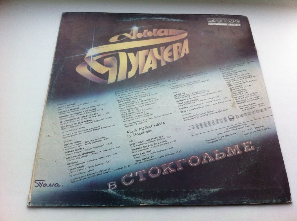 Алла Пугачева ‎– В Стокгольме  (In Stockholm) 1985  (Тбилиси.Черные Метки) VG+/VG - фото фото фото 1
