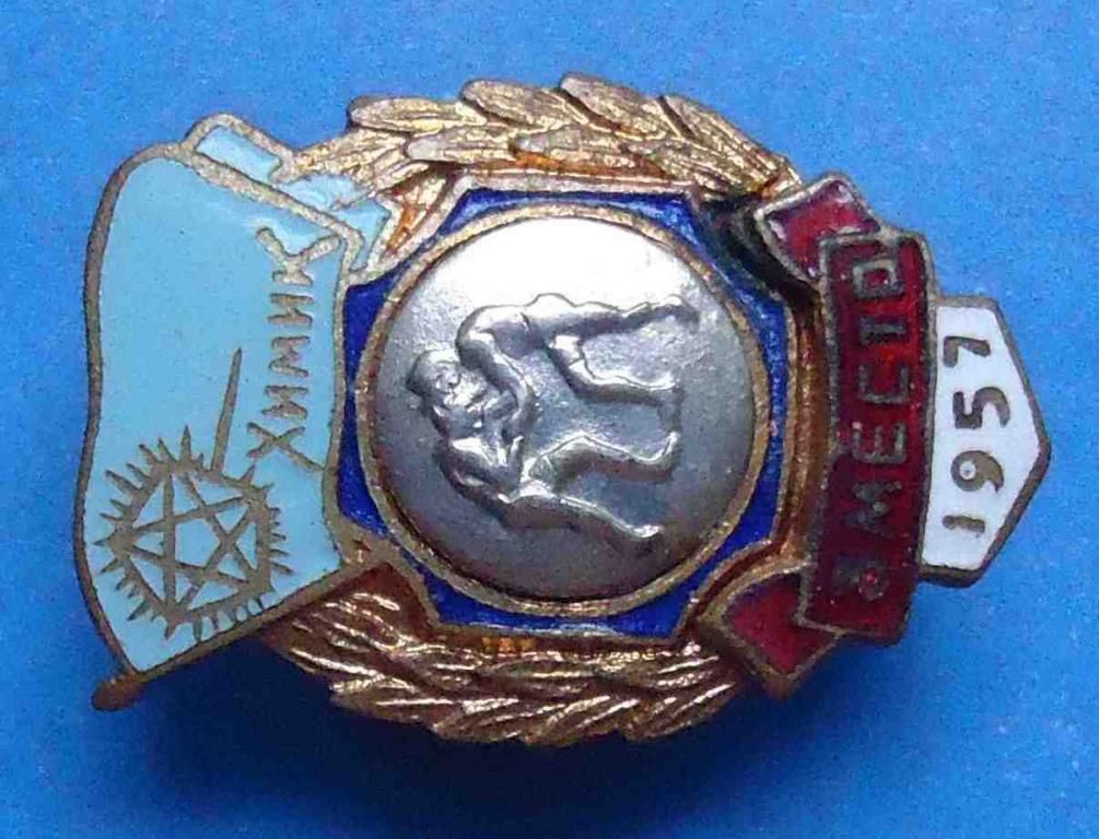 ДСО Химик 3 место 1957 борьба - фото фото фото 2