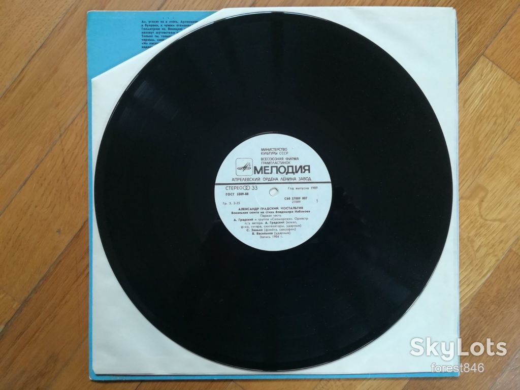 Александр Градский-Ностальгия  (6)-NM+, Мелодія - фото фото фото 3