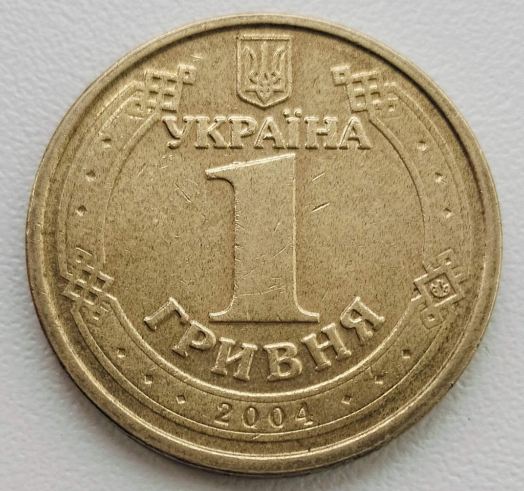 1 гривня 2004 р. ВВ 2БА1 - фото фото фото 0